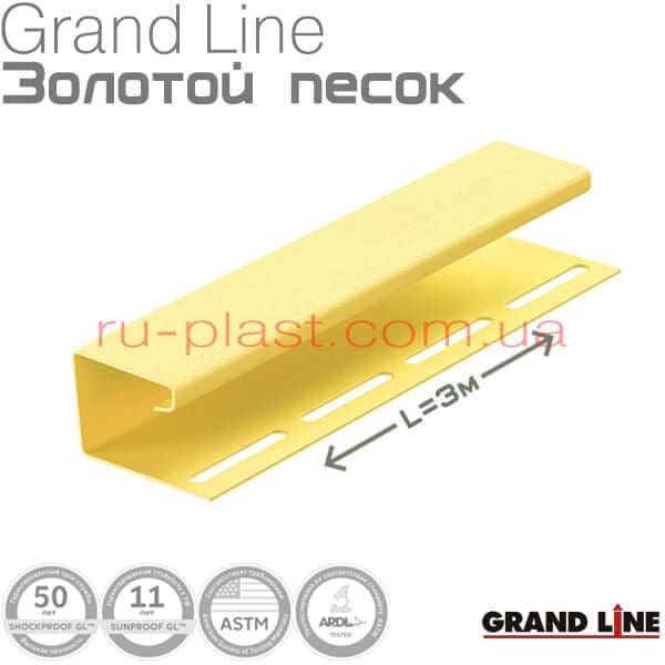 J-профіль гранд лайн золотий пісок для сайдинга Grand Line