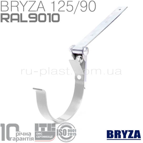 Кронштейн желоба регулируемый металлический белый BRYZA 125мм