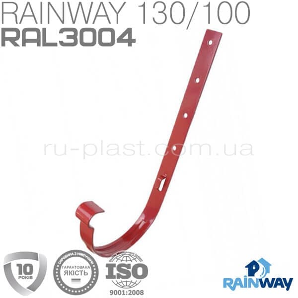 Кронштейн желоба металлический красный RAINWAY 130мм