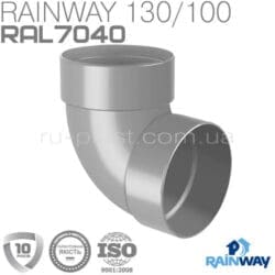 Отвод трубы двухмуфтовый 87° серый RAINWAY 100мм