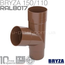 Тройник трубы коричневый BRYZA 110мм