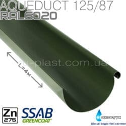 Желоб 4м зелёный металлический Акведук 125мм